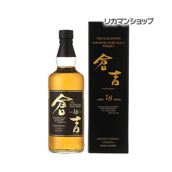 ピュアモルト ウイスキー 倉吉 18年 700ml 50度 鳥取県 松井酒造 長S