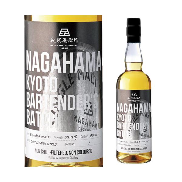NAGAHAMA KYOTO BARTENDER'S BATCH 2021 2本