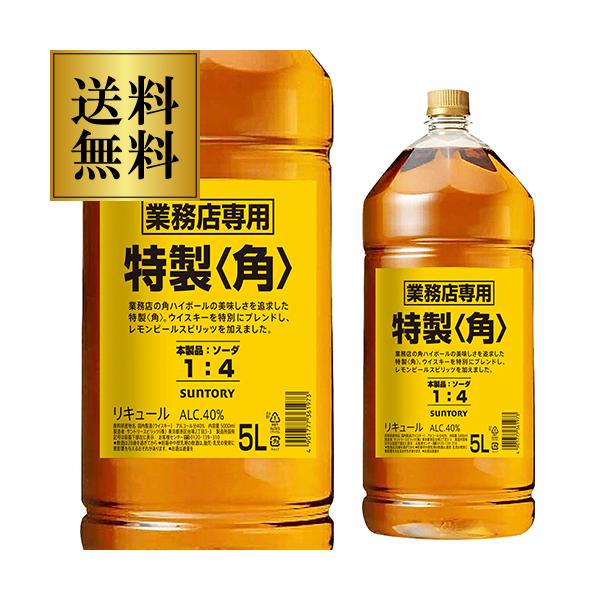 山崎と白州蒸留所のバーボン樽原酒を配合した、甘い香りと厚みのあるコクドライな後口が特徴。レモンピールスピリッツを加えた中味にリニューアル。商品名サントリー 角瓶 5L内容量5000mlアルコール度数40度産地日本タイプブレンデッド原材料ウイ...