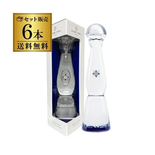 送料無料 正規品 クラセアスール プラタ 750ml 40度 箱入り 6本セット