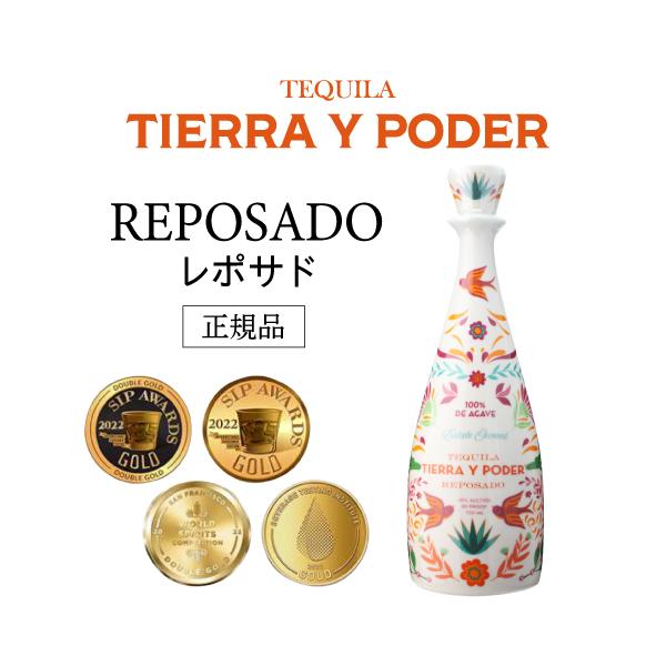 正規品 ティエラ イ ポデール レポサド 750ml 40度 プレミアム 正規品 ティエラ イ ポデール レポサド 750ml 40度 プレミアム