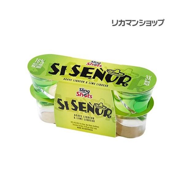 スリングショット シーセニョール アガベリキュール ライムリキュール 1パック 30ml 3本入 16度 リキュール ショット飲み クラブ バー Buyee Buyee Japanese Proxy Service Buy From Japan Bot Online