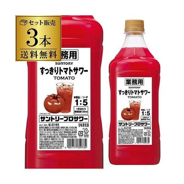 トマト由来のリコピン入り。ほのかな甘みと旨味が絶妙なすっきりとした味わい。商品名 サントリー プロサワー すっきりトマト内容量 1800mlアルコール度数 30%産地 日本タイプ リキュール※画像はイメージです。実際のボトルとデザインやヴィ...