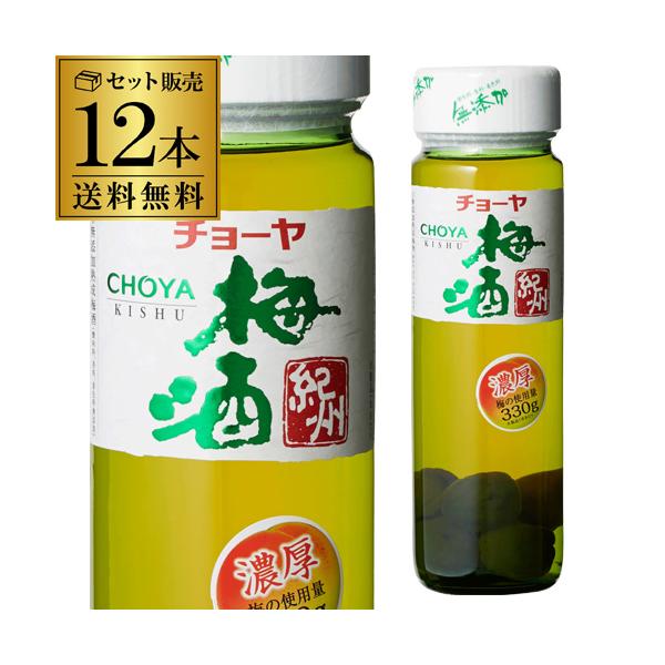 チョーヤ 梅酒 720ml 12個入り チョーヤ梅酒 紀州 720ml 720ml×12本 12本セット 送料無料 長S 梅酒