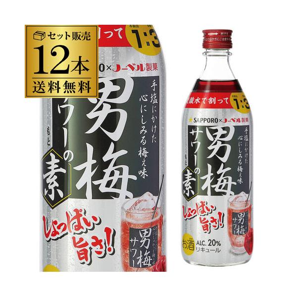 男梅 - リキュールの人気商品・通販・価格比較 - 価格.com 男梅 - リキュールの人気商品・通販・価格比較 - 価格.com