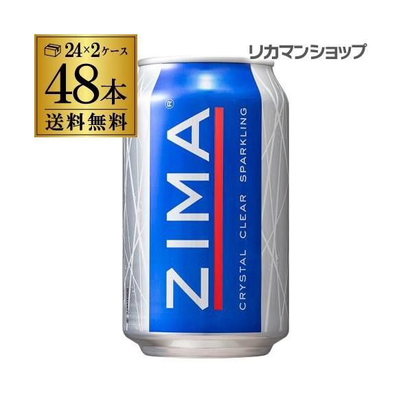 送料無料 ZIMA ジーマ 330ml缶×48本 2ケース クリア 送料無料 ZIMA ジーマ 330ml缶×48本 2ケース クリア