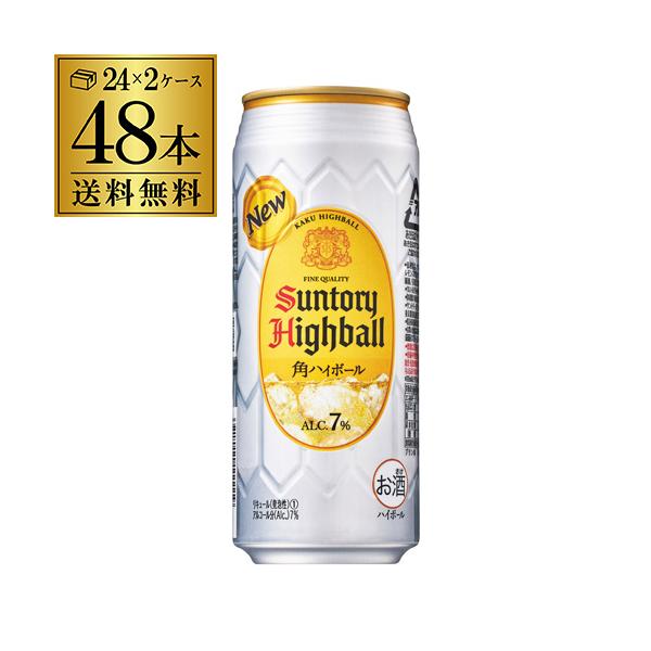 ★★史上最強炭酸でさらにおいしく!!★★ご自宅で気軽に楽しめる角ハイボール缶！ちょいしぼレモンがアクセント♪【品名】リキュール（発泡性）１【内容量】500ml【アルコール分】7％※ケースを開封せずに発送しますので納品書はお付けしておりません...