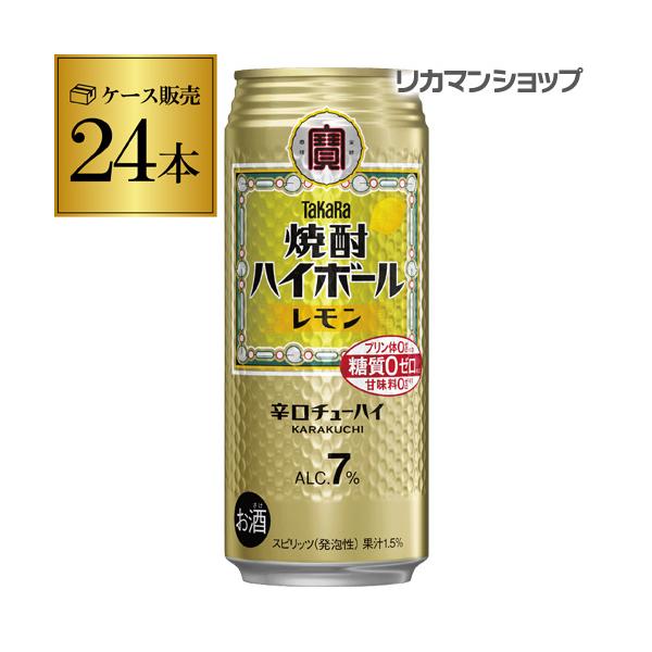 ★★たどり着いたら、この辛口!!★★強炭酸でキレ味爽快！ガツンとくる辛口チューハイ♪【品名】スピリッツ（発泡性）１【原材料】焼酎、レモン果汁、糖類、香料、酸味料、カラメル色素 【内容量】500ml【アルコール分】7％【果汁分】1.5％※ケー...