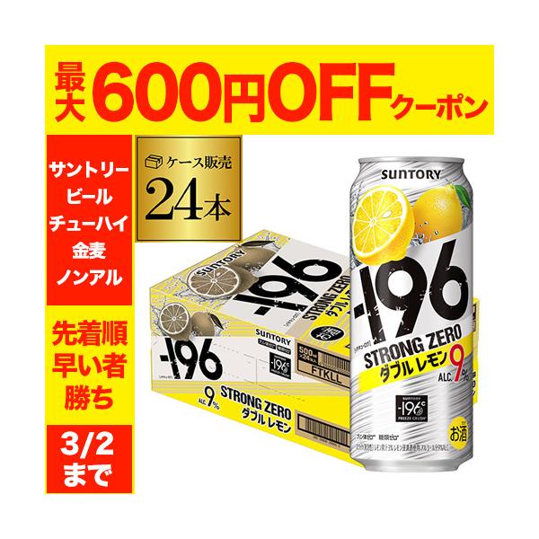 ★★特許技術の-196℃製法!!★★果実のおいしさを全部封じ込めた独自製法がおいしさの秘密！世界各地の果樹園や農園から厳選した果実を使用。根強い人気を誇る-196℃シリーズです♪【品名】スピリッツ（発泡性）１【原材料】レモン、ウオツカ、酸味...