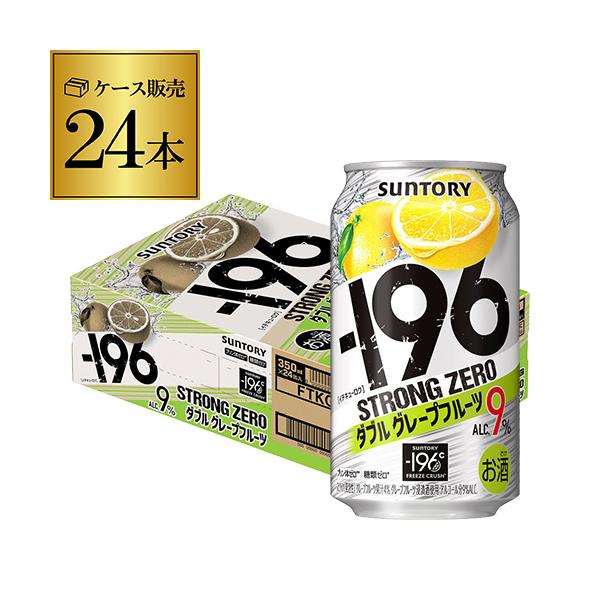ストロングゼロ チューハイ 酎ハイ 缶チューハイ サントリー 196 ダブルグレープフルーツ 350ml 缶 1ケース 24本 長s Bindiktara Kemdikbud Go Id Index Php