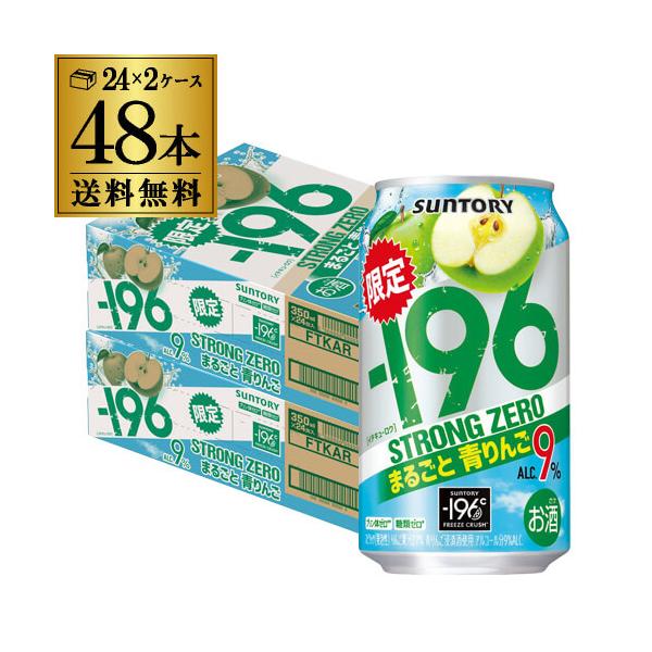 ー196 サントリー -196℃ ストロングゼロ まるごと青りんご 期間限定