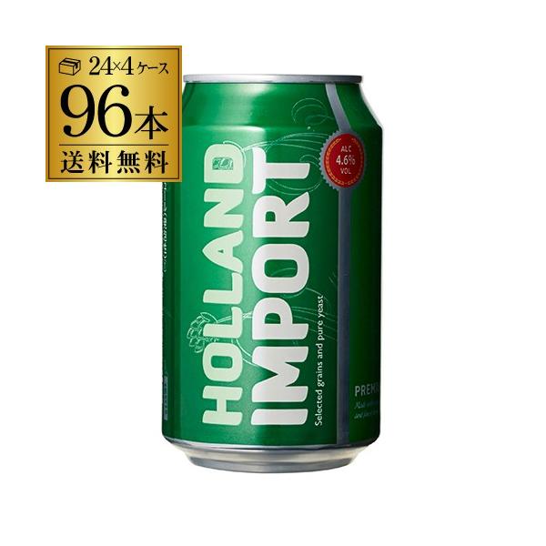 売り値価格 発泡 新ジャンル 第三のビール 1本あたり100円 税別 1ケース 330ml 缶 24本 海外 オランダ 長s 都光酒販 サープラ