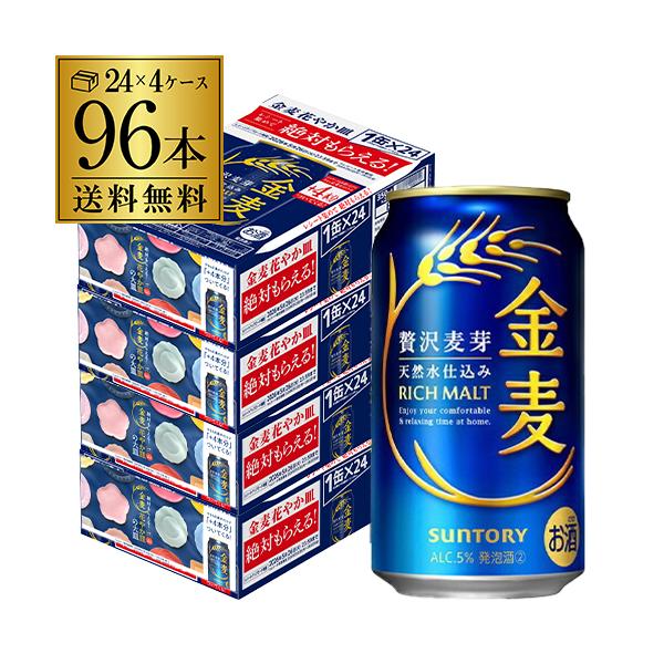 専用　10000枚　金麦シール　2021年 金麦 花やか皿 応募 24本分の点数 サントリー｜Yahoo!フリマ（旧PayPay
