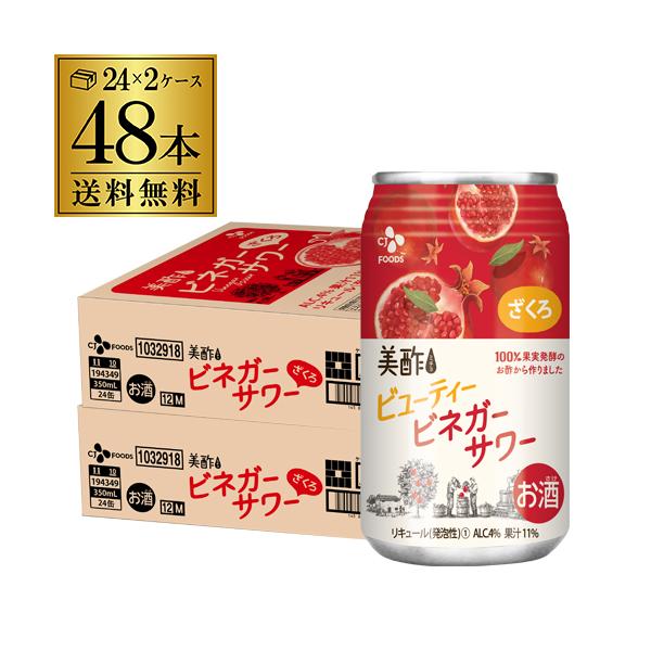 ざくろ カクテルの人気商品 通販 価格比較 価格 Com