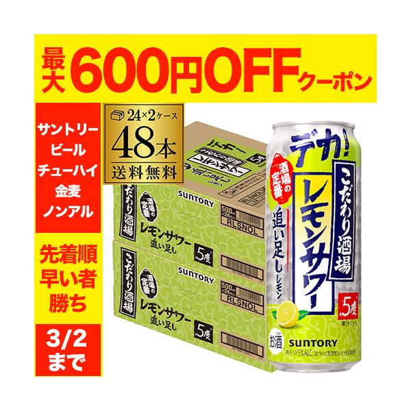 レモンをまるごと漬け込んだ浸漬酒と複数の原料酒、そしてレモン果汁をブレンドしてレモンの味わいを引き立たせ、アルコール度数5％ですっきりとした後口に仕上げました。【品　名】スピリッツ（発泡性）１【原材料】【内容量】500ml【アルコール分】5...