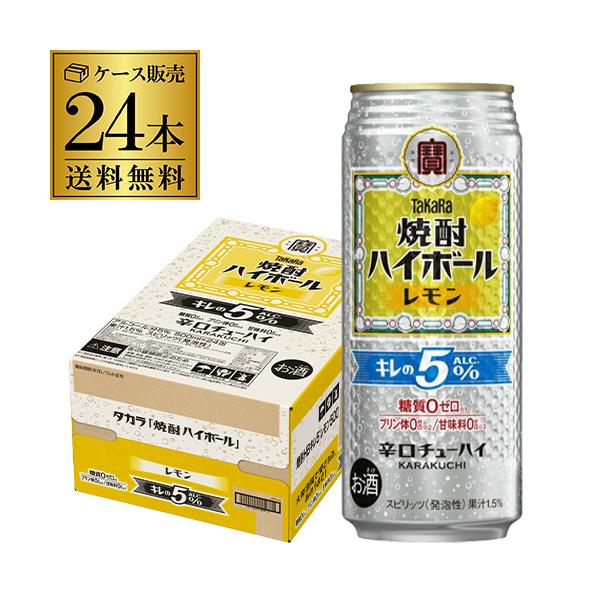 宝酒造 焼酎ハイボール 前割りレモン みんな探してる人気モノ 宝酒造 焼酎ハイボール 前割りレモン ドリンク 水 お酒