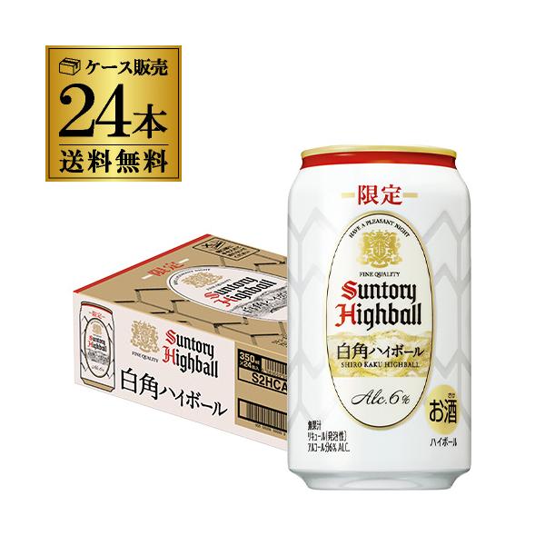 「白角」の特長を活かしたアルコール度数6％ですっきりとかろやかな味わいです。心地よい余韻を感じられる味わいを実現するために、仕上げにかぼすを使用しています。品名:サントリー 白角ハイボール内容量:350ｍｌ×24本アルコール分:6％※缶ビー...