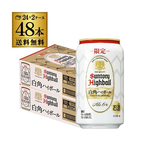 「白角」の特長を活かしたアルコール度数6％ですっきりとかろやかな味わいです。心地よい余韻を感じられる味わいを実現するために、仕上げにかぼすを使用しています。品名:サントリー 白角ハイボール内容量:350ｍｌ×48本アルコール分:6％※別の商...