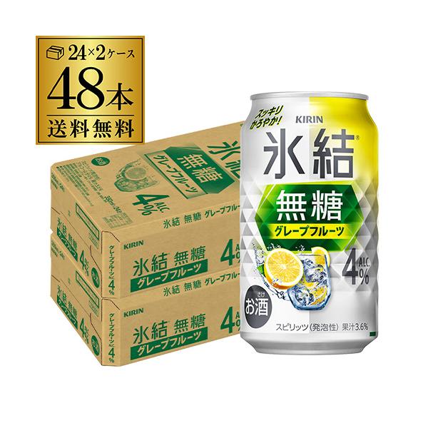 甘くないクリアな飲み心地と、酸味、爽やかな苦みのバランスがとれた、グレープフルーツならではの満足感のある味わいです。（糖類・甘味料不使用）品名 キリン 氷結 無糖 グレープフルーツ Alc.4%内容量 350ml×48本アルコール分 4％果...