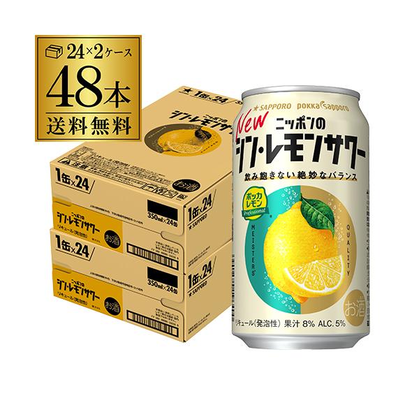 ポッカサッポロフード＆ビバレッジ（株）と協働開発！「新・定番食中酒」を戦略テーマに掲げ、レモンのおいしさと素材の良さを知り尽くしたニッポンのレモンのプロの知見を生かし、ポッカサッポロフード＆ビバレッジ（株）がオリジナルで開発した「セミクリア...