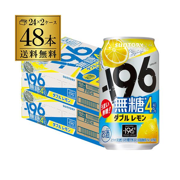 当社独自の“−196℃製法”によって、レモンの“しっかりとした果実感”と無糖ならではのすっきりした味わいを実現しました。「−196」ならではの果実感に加えて、アルコール度数4％の軽やかな飲み心地もお楽しみいただけます。品名:スピリッツ（発泡...