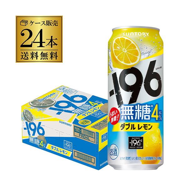 当社独自の“−196℃製法”によって、レモンの“しっかりとした果実感”と無糖ならではのすっきりした味わいを実現しました。「−196」ならではの果実感に加えて、アルコール度数4％の軽やかな飲み心地もお楽しみいただけます。品名:スピリッツ（発泡...