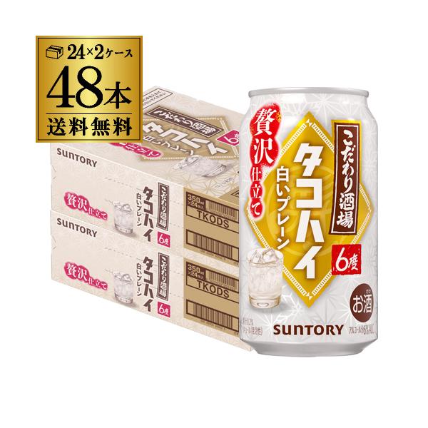 プレーンサワーらしい“食事を引き立てる味わい”をベースに、レモン混濁果汁による濃厚な味わいや酒粕様の香りを組み合わせることで、ふくよかな香りとともに深いコクが感じられる中味に仕上げました。シリーズ名 :こだわり酒場のタコハイ 白いプレーンブ...