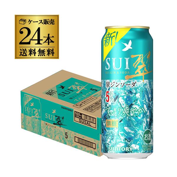 SUNTORY（サントリー） 送料無料 翠 スイ ジンソーダ 5％ スッキリ