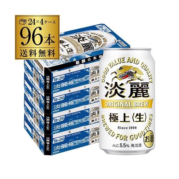 淡麗 350ml 96本/4ケース 送料無料■商品名 キリン　麒麟　淡麗＜生＞■容量 350ml×96本■アルコール度数 5.5%缶ビール以外との同梱はできません。缶ビール以外の商品とご一緒にご注文頂いた場合、複数口でのお届けとなりますので...