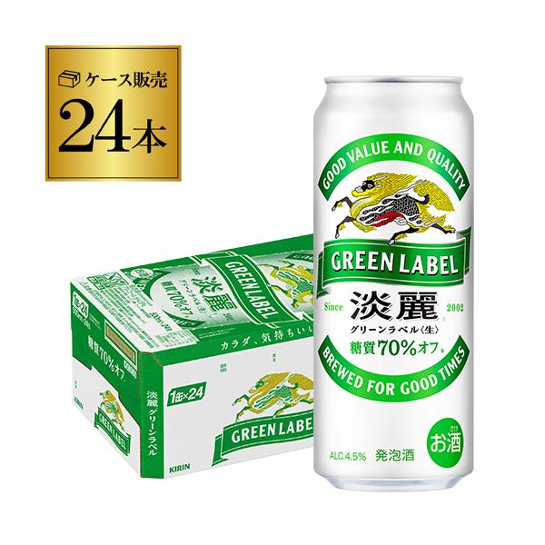 淡麗 グリーンラベル 500ml 24本/1ケース 送料無料●内容淡麗 生 グリーンラベル 糖質70％オフ 500ml×24本※他の商品と同梱はできません。※ケースを開封せずに出荷しますので納品書はお付けしておりません。[御年賀][お年賀]...
