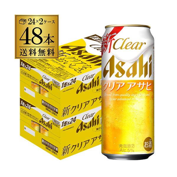 ●内容アサヒ クリアアサヒ 500ml×48本  ※他の商品と同梱はできません。※ケースを開封せずに出荷しますので納品書はお付けしておりません。[御年賀][お年賀][年賀]クリスマス お年賀 御年賀 お正月  爆買 キャンペーン