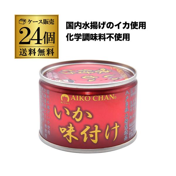 国内水揚げのいか（スルメイカ）を、増粘類、化学調味料を使用せず柔らかく煮付けました。家庭で煮付けたような、さらりとした味付です。弊社青森県八戸工場で製造しております。名称:いか味付原材料:いか(国産)、砂糖、醤油、食塩、魚醤(一部に小麦・大...