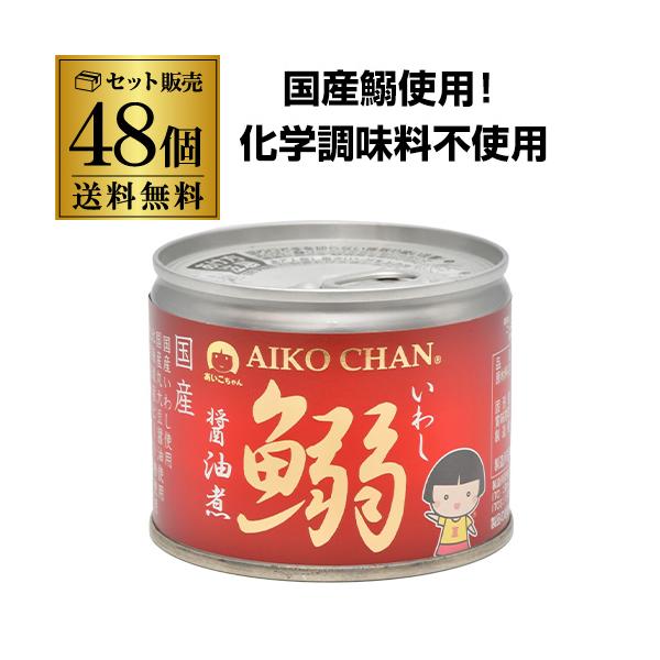 伊藤食品 あいこちゃん鰯醤油煮 190g缶×24個入｜ 送料別