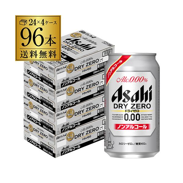 送料無料 アサヒ ドライゼロ 350ml×96本 4ケース ノンアルコールビール 350ml 96缶 Asahi YF  :912426-96:リカマン!店 通販 