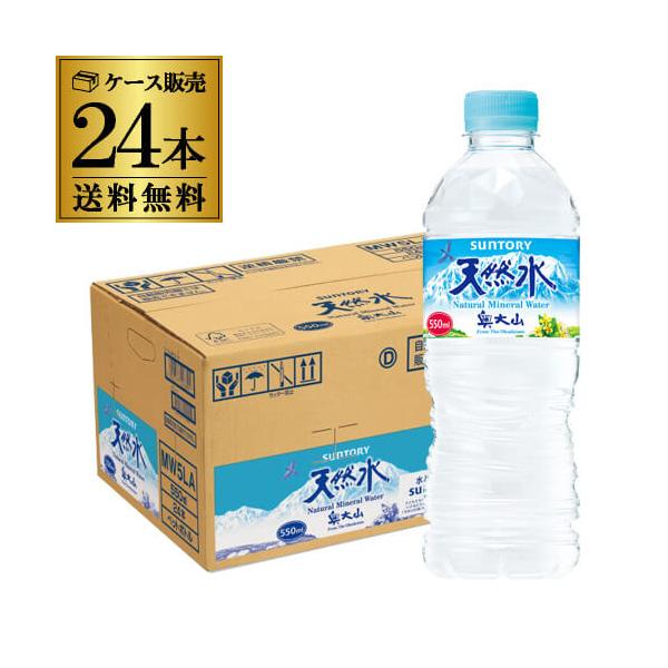 サントリー サントリー 天然水(奥大山) 550ml×24本 PET (水・ミネラルウォーター・炭酸水) 価格比較 - 価格.com サントリー サントリー 天然水(奥大山) 550ml×24本 PET (水・ミネラルウォーター・炭酸水) 価格比較 - 価格.com
