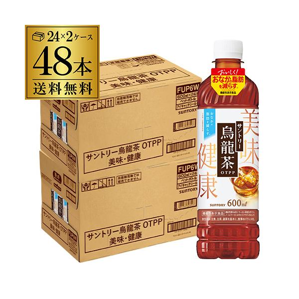 機能性表示食品 サントリー 烏龍茶 OTPP 600ml 48本 2ケース 送料無料 ウーロン茶 PET ペットボトル お茶 GLY
