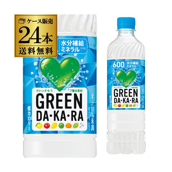 あすつく 選択可 サントリー グリーンダカラ 600ml 24本 送料無料 GREEN DA KA RA スポーツドリンク 熱中症対策 RSL