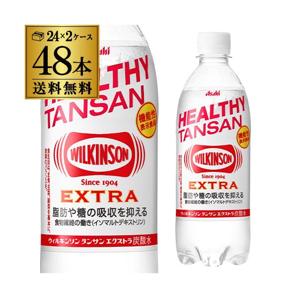  アサヒ飲料　ウィルキンソン　タンサン　エクストラ　４９０ｍｌ　ペットボトル　１ケース（２４本）