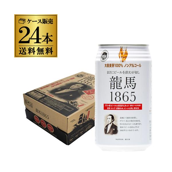 麦芽100％にこだわり、アルコール分がゼロでもドイツビール並みのしっかりとした麦の香りと苦み。まさにビール通の方にお奨めの絶品です。プリン体ゼロ、15カロリー（100ml．あたり）で、健康に気を遣う方に最適です。香料、保存料、着色料無添加。...