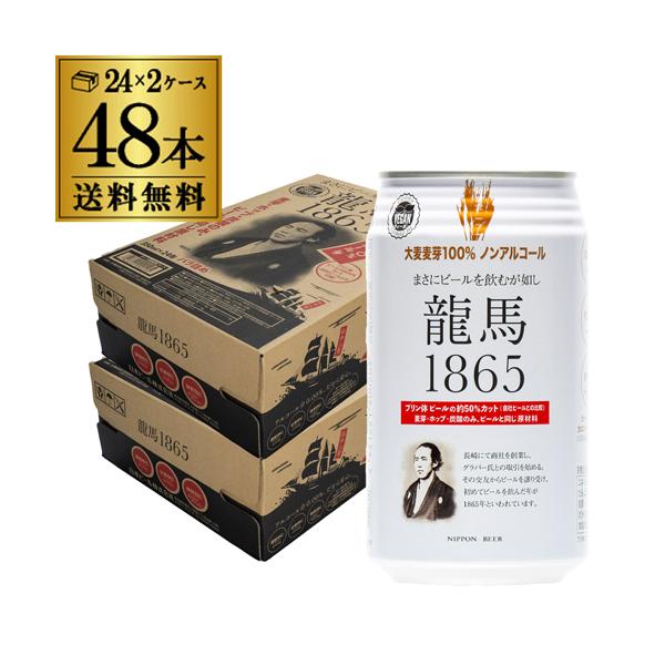 麦芽100％にこだわり、アルコール分がゼロでもドイツビール並みのしっかりとした麦の香りと苦み。まさにビール通の方にお奨めの絶品です。プリン体ゼロ、15カロリー（100ml．あたり）で、健康に気を遣う方に最適です。香料、保存料、着色料無添加。...