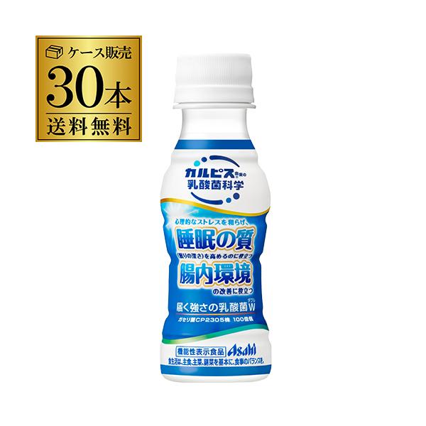 「カルピス」に由来する長年の乳酸菌研究により選び抜かれたガセリ菌ＣＰ２３０５株を配合した乳性飲料です。ガセリ菌ＣＰ２３０５株（Ｌ．ｇａｓｓｅｒｉ　ＣＰ２３０５）には心理的なストレスを和らげ、睡眠の質（眠りの深さ）を高めるのに役立つ機能、また...