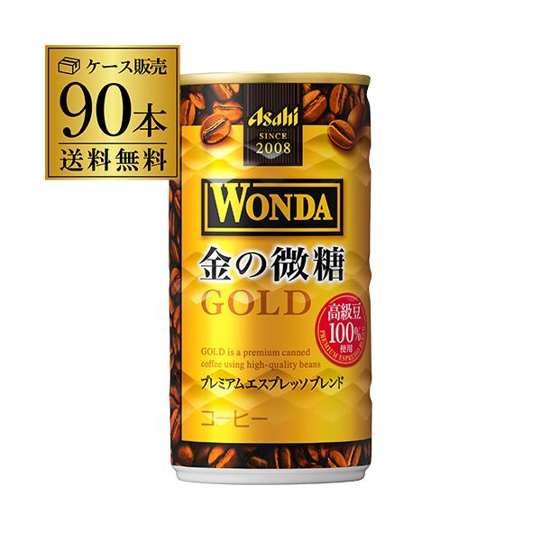 缶コーヒー アサヒ ワンダ 選べる 2ケース 185g缶 ×60本 モーニングショット 金の微糖 プレミアムゼロ ブラック カフェオレ 送料無料