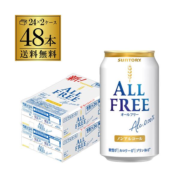 送料無料/新品】 ノンアルコールビール サントリー オールフリーライムショット 350ml 1ケース 24本 beer 