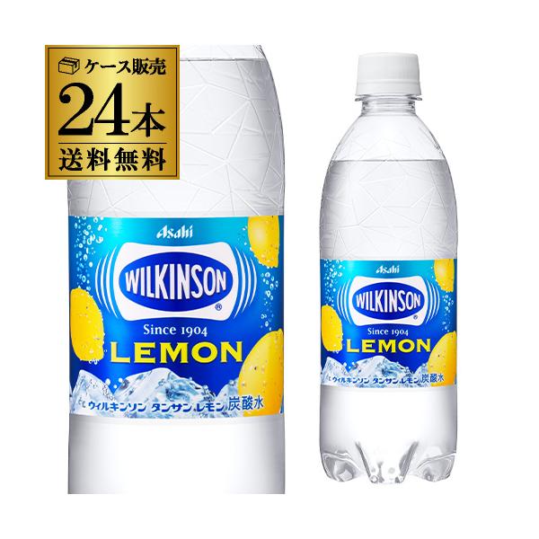 送料無料 ケース販売 ウィルキンソン 炭酸水 レモン 500ml×24本 PET ペット タンサン ウイルキンソン GLY