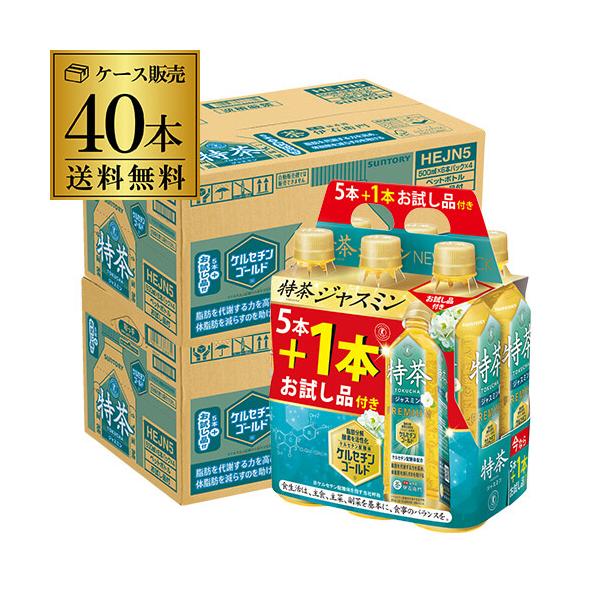 (合計48本 1本159円) 伊右衛門 特茶 ジャスミン 500ml 40+おまけ8本 合計48本 特保 トクホ ジャスミンティー 八幡