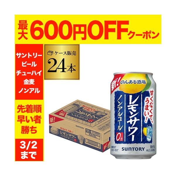 ノンアルコールでも本格的なレモンサワーの美味しさをお楽しみいただける新ブランドです。レモンの香気成分をノンアルコール飲料に封じ込め、焼酎由来の旨味をノンアルコールのエキスとして凝縮させる「レモンサワーありのまま製法」を当社商品で初めて採用し...