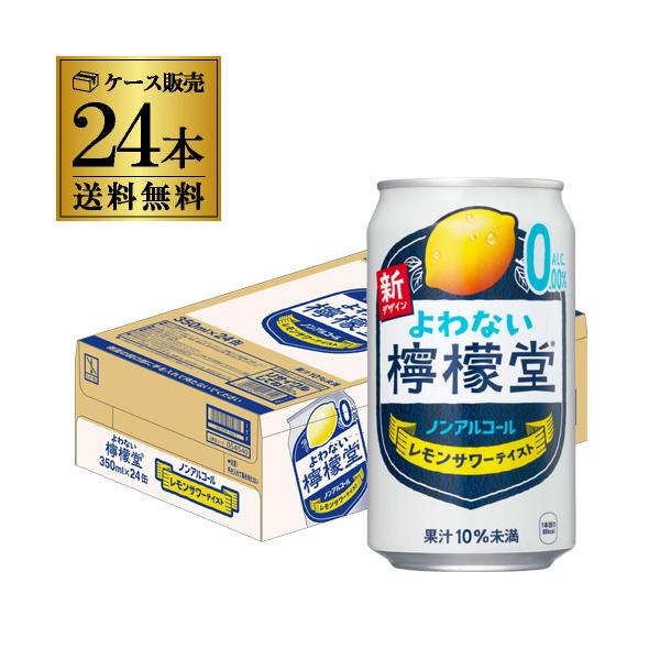 よわない檸檬堂 よわない檸檬堂｜西友ネットスーパー｜楽天全国スーパー