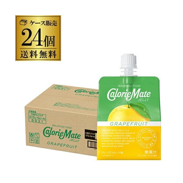 送料無料 大塚製薬 カロリーメイト ゼリー グレープフルーツ味 215ｇ×24個入り1ケース GLY