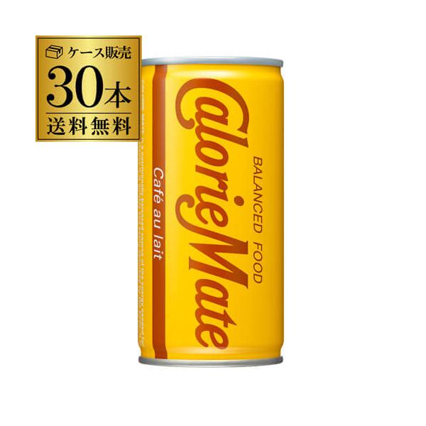 送料無料 大塚製薬 カロリーメイト リキッド カフェオレ味 200ml×30缶 1ケース GLY