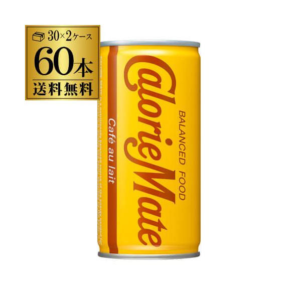 【最大1500円OFFクーポン】送料無料 大塚製薬 カロリーメイト リキッド カフェオレ味 200ml×2ケース 計60缶 GLY